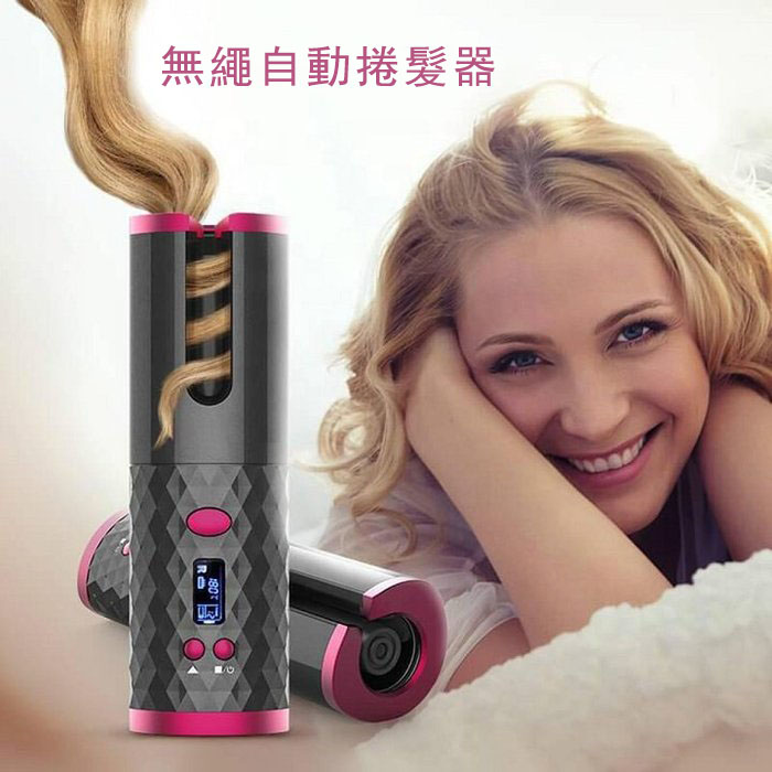 【虧本價!大清倉】無線充電全自動便攜式捲髮棒 【無線充電,讓你擺脫線的束縛!】 【虧本價!大清倉】無線充電全自動便攜式捲髮棒 【無線充電,讓你擺脫線的束縛!】