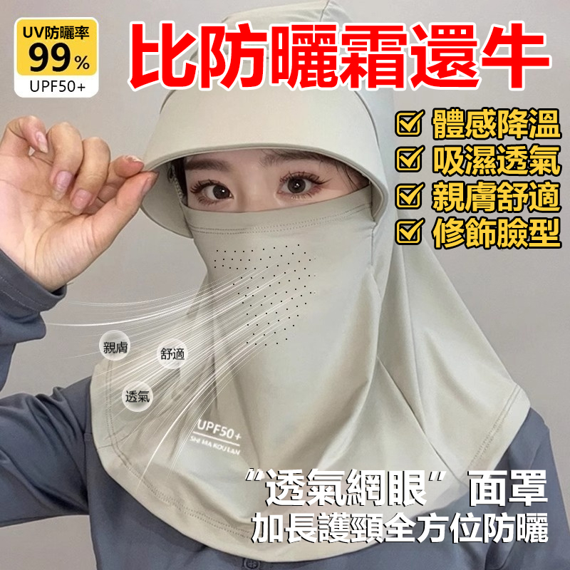 全臉遮陽帽子 男女夏季防曬帽防紫外線 戶外遊玩騎行釣魚幹農活 護頸面罩太陽帽 全臉遮陽帽子 男女夏季防曬帽防紫外線 戶外遊玩騎行釣魚幹農活 護頸面罩太陽帽